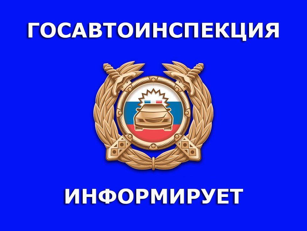 Вниманию водителей!.