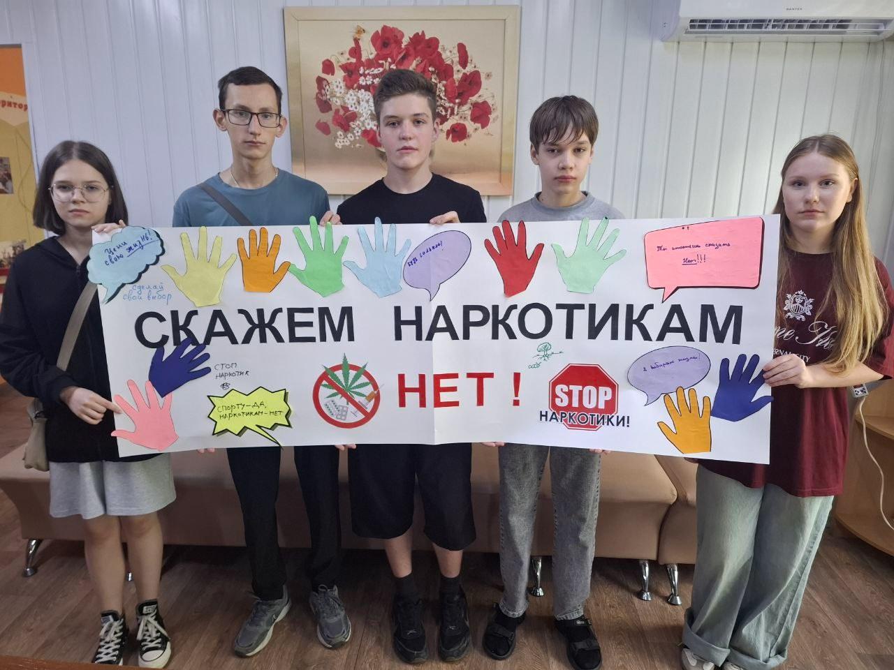 В библиотеках Докучаевска прошли тематические мероприятия к Международному дню борьбы против злоупотребления наркотиками.