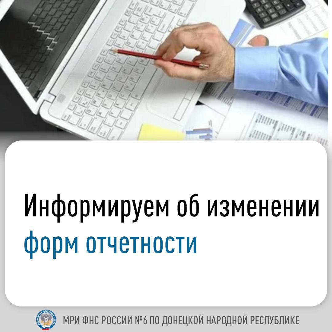 В 2025 году обновились форматы и порядок заполнения налоговой отчетности.