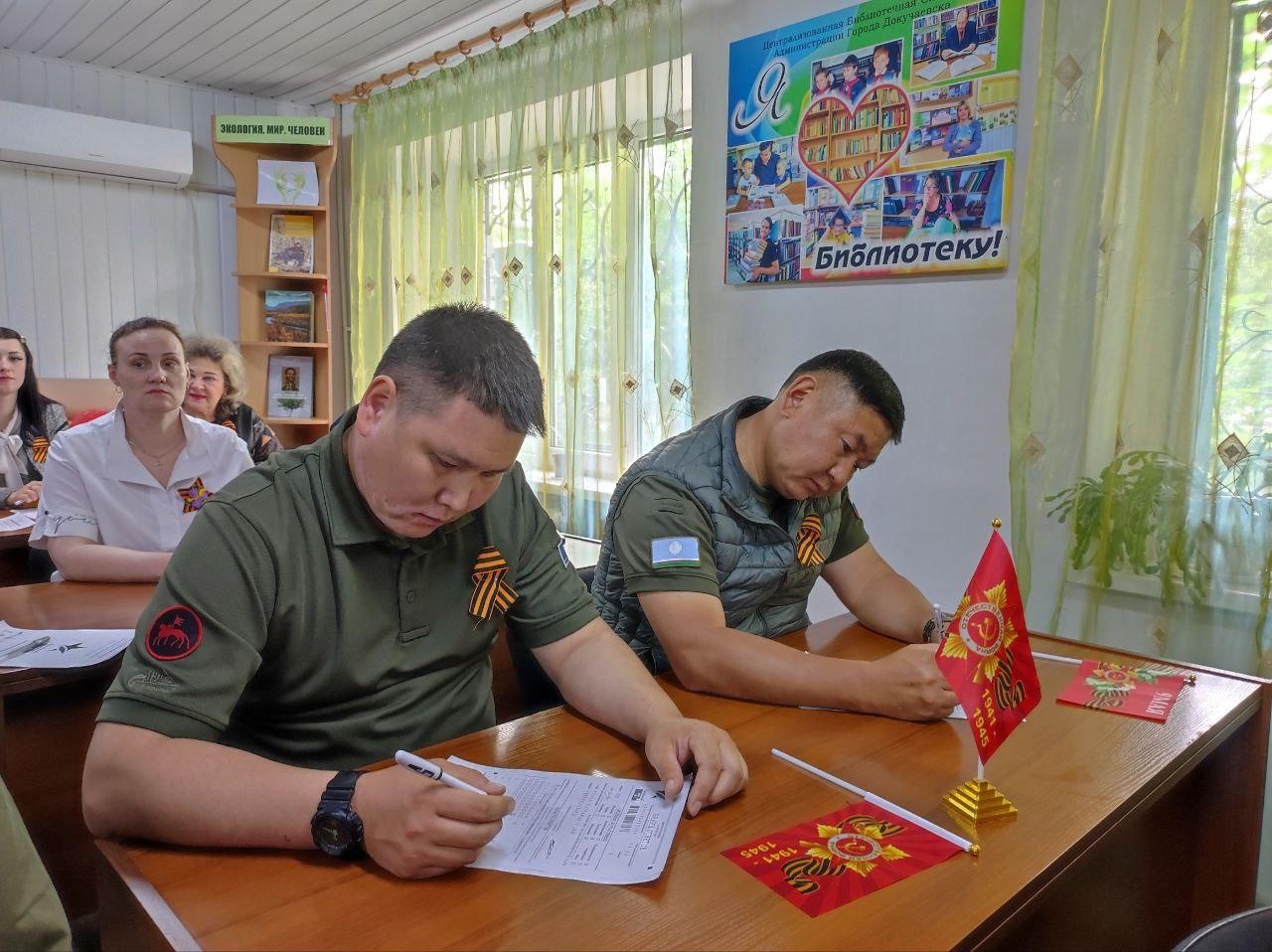 Якутяне поучаствовали в «Диктанте Победы» в Докучаевске.