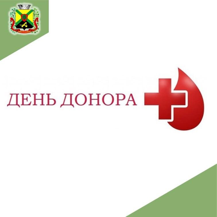 06 октября 2023 года в Центральной городской больнице г. Докучаевска состоится День донора (компенсация за обед 611 рублей)..