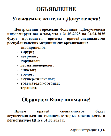⚡️Важная информация!.
