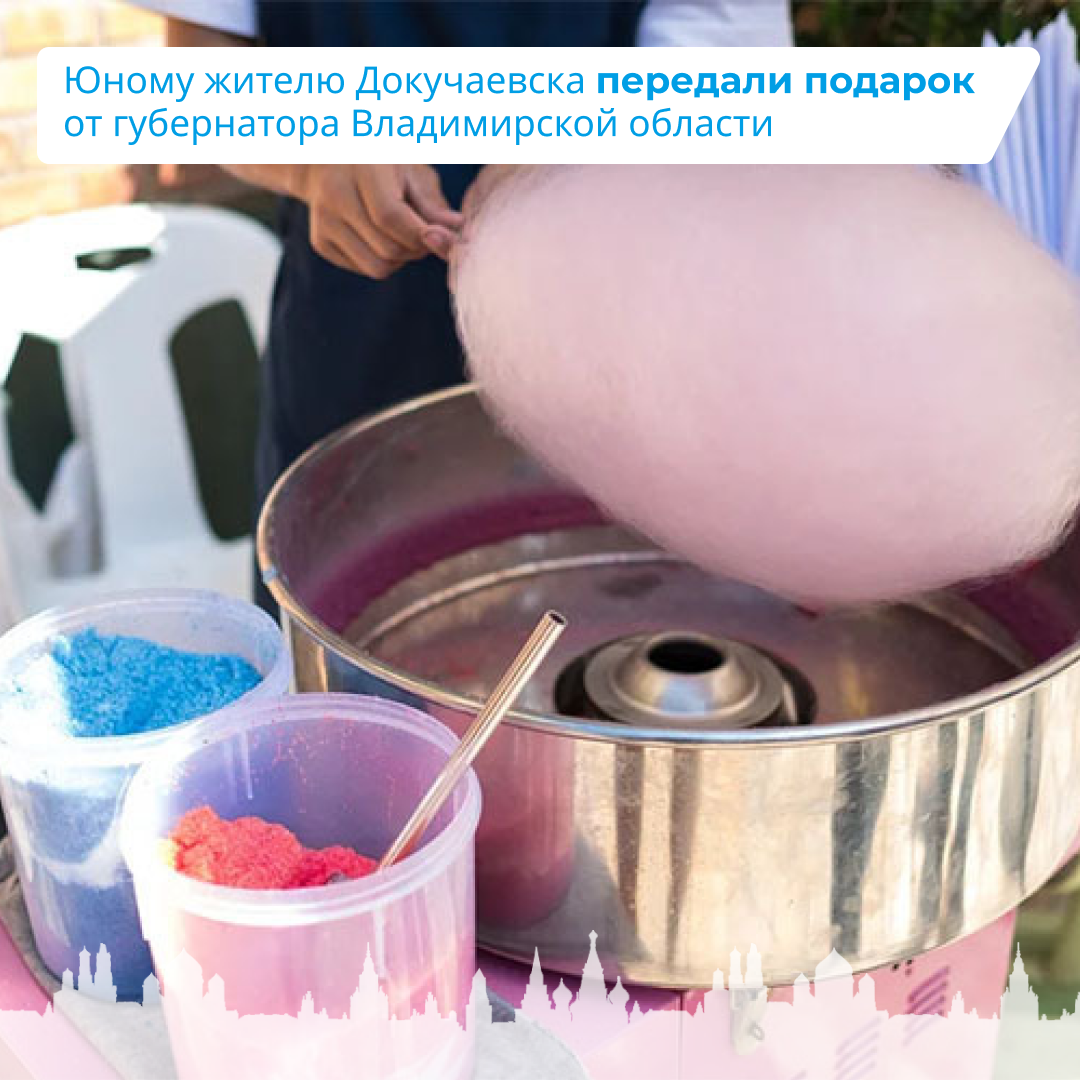 Юному жителю Докучаевска передали подарок от губернатора Владимирской области.