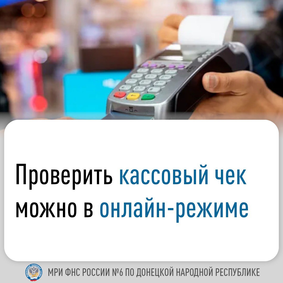 По общему правилу, при расчетах с использованием контрольно-кассовой техники субъекты хозяйствования выдают покупателям кассовый чек..