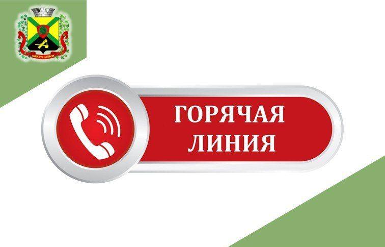 ☎«Горячая линия» по профилактике гриппа и ОРВИ.