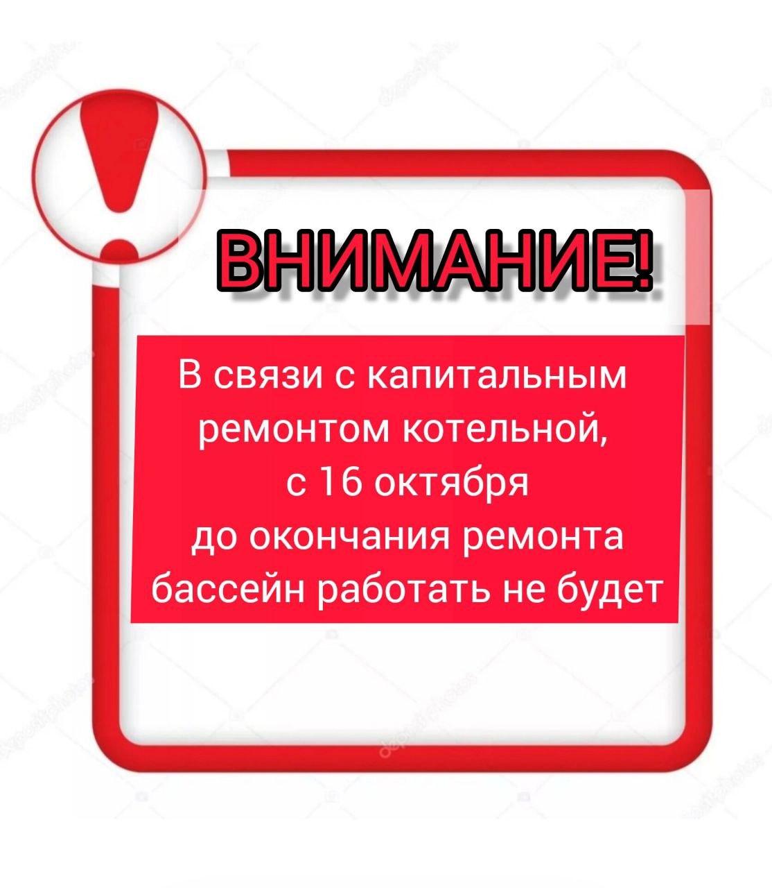 Внимание!.