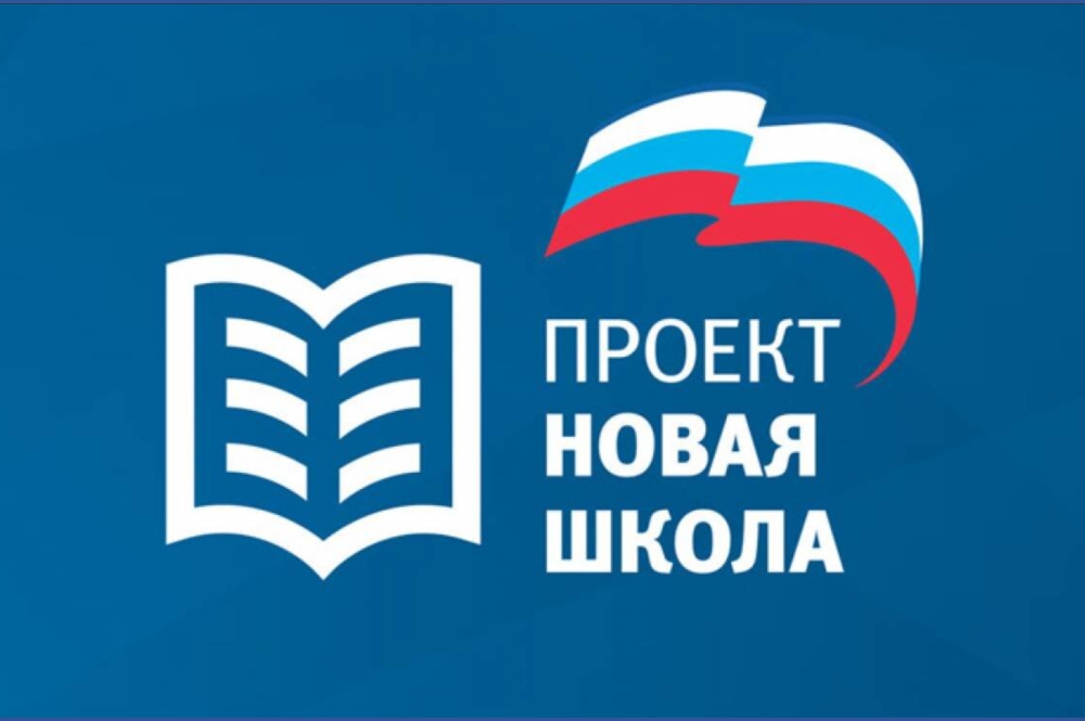 «Новая школа»: депутаты продолжают визиты в образовательные учреждения.