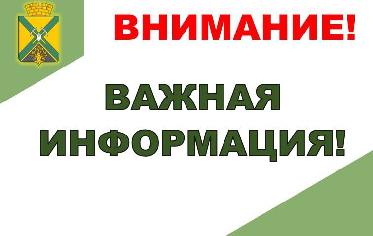 Уважаемые жители Докучаевска!.