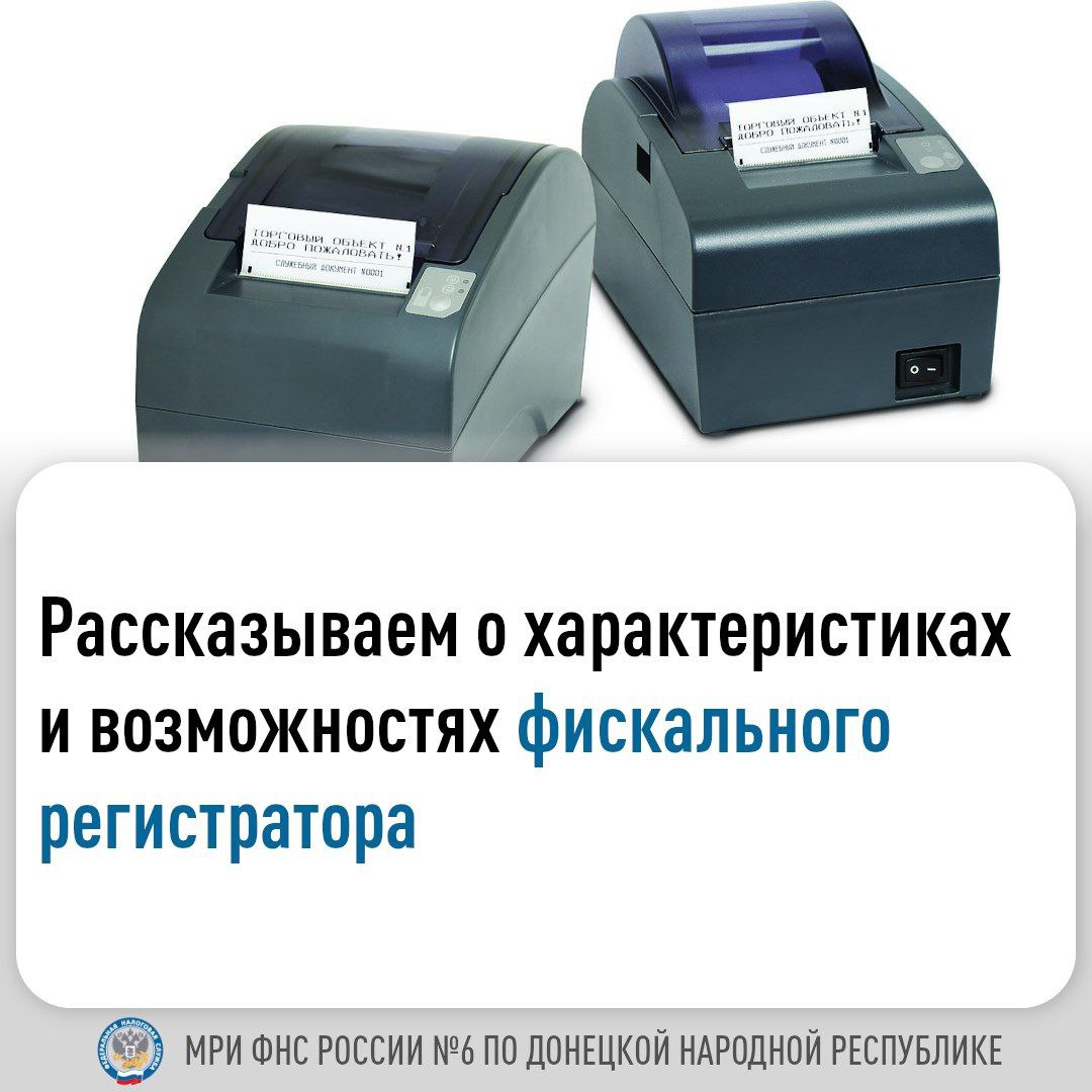 Межрайонная инспекция Федеральной налоговой службы №6 по Донецкой Народной Республики доводит до сведения налогоплательщиков:.