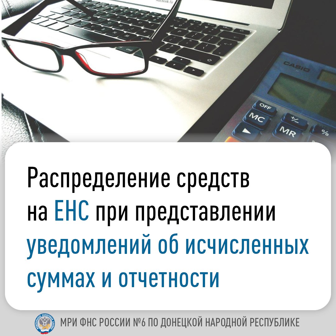 Межрайонная инспекция Федеральной налоговой службы №6 по Донецкой Народной Республики доводит до сведения налогоплательщиков.