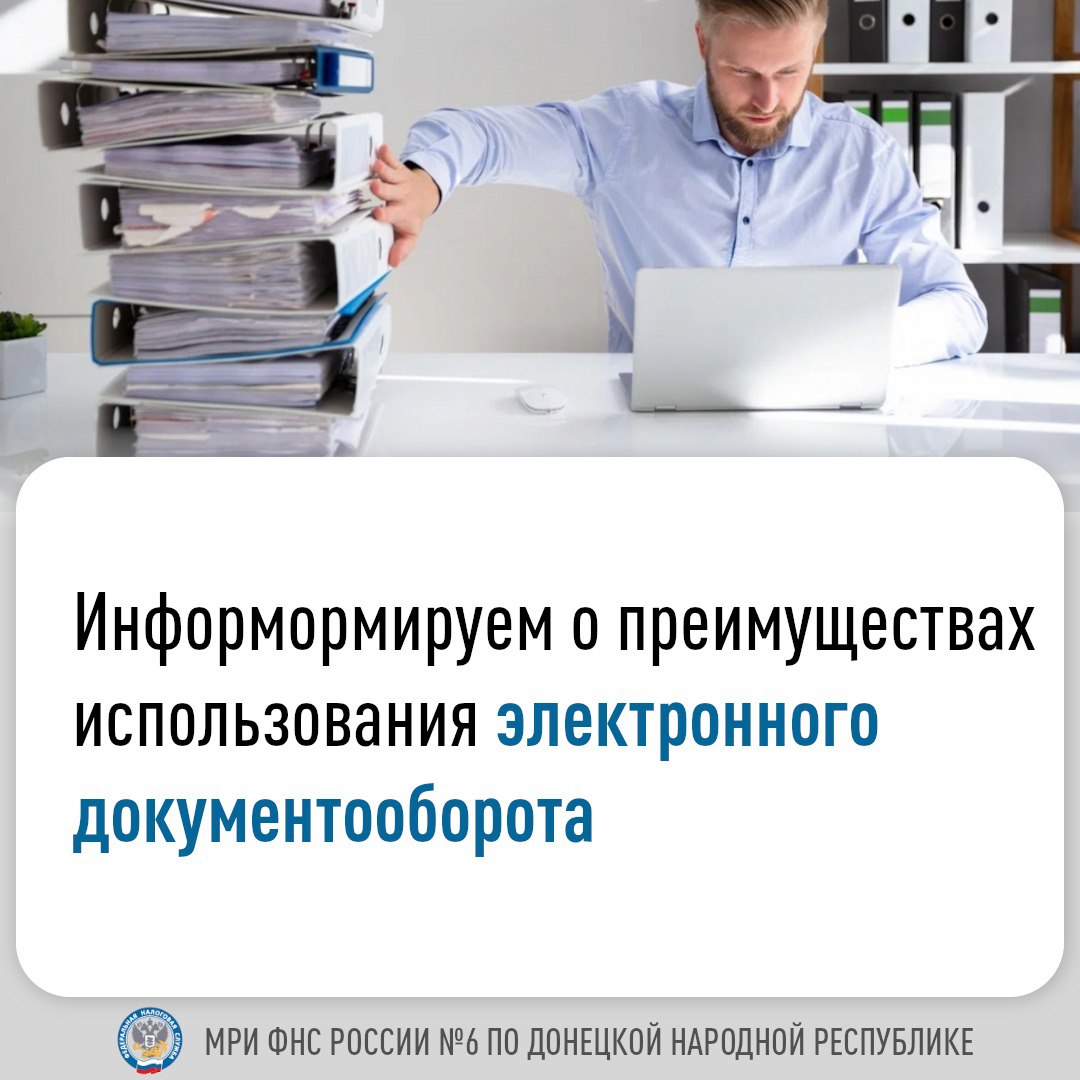 Межрайонная инспекция Федеральной налоговой службы №6 по Донецкой Народной Республике доводит до сведения налогоплательщиков:.