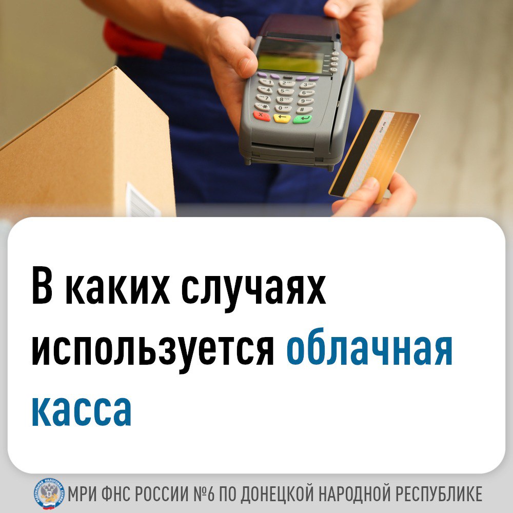 Межрайонная инспекция Федеральной налоговой службы №6 по Донецкой Народной Республике доводит до сведения налогоплательщиков.