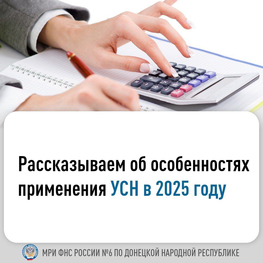 В 2024 году для организаций и индивидуальных предпринимателей (ИП) Донецкой Народной Республики.