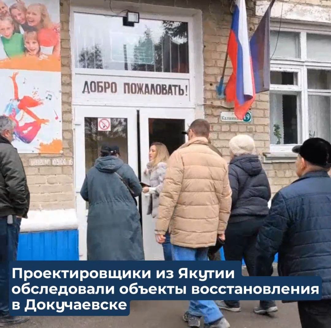 Специалисты проектной организации из Якутии посетили Докучаевск.