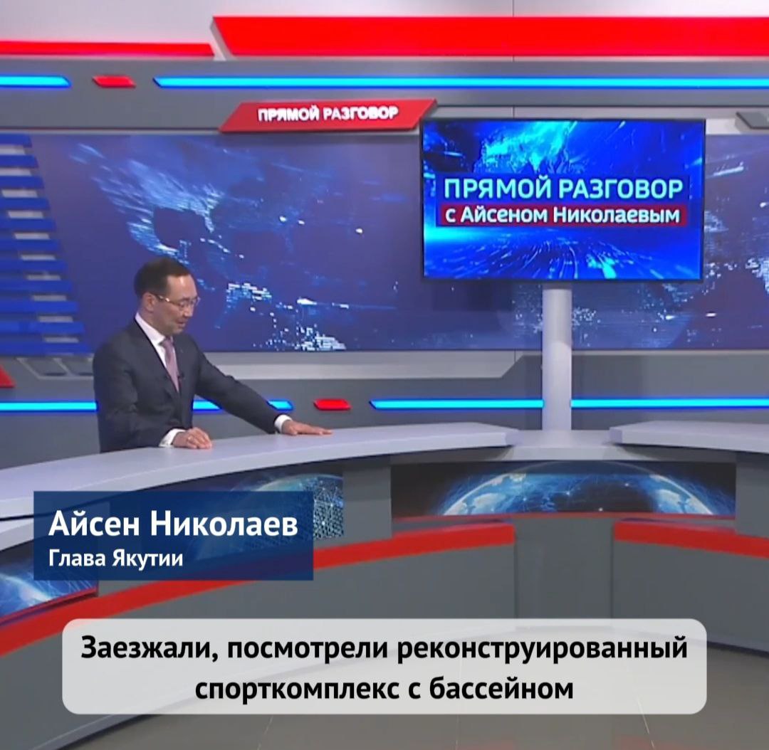 Глава Якутии рассказал о планах работы в Докучаевске в этом году.
