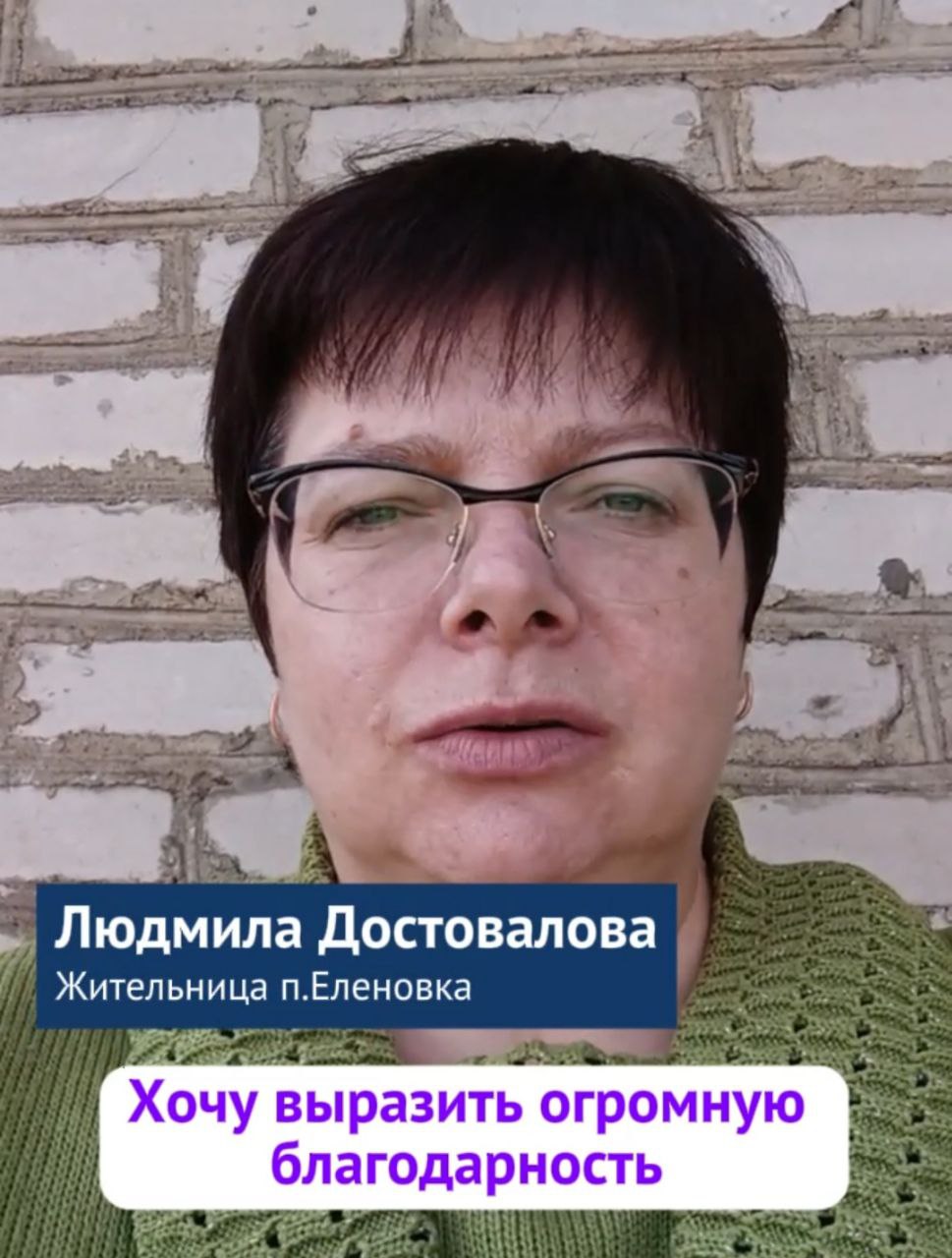 Жительница Еленовки благодарит Якутию за помощь и поддержку.