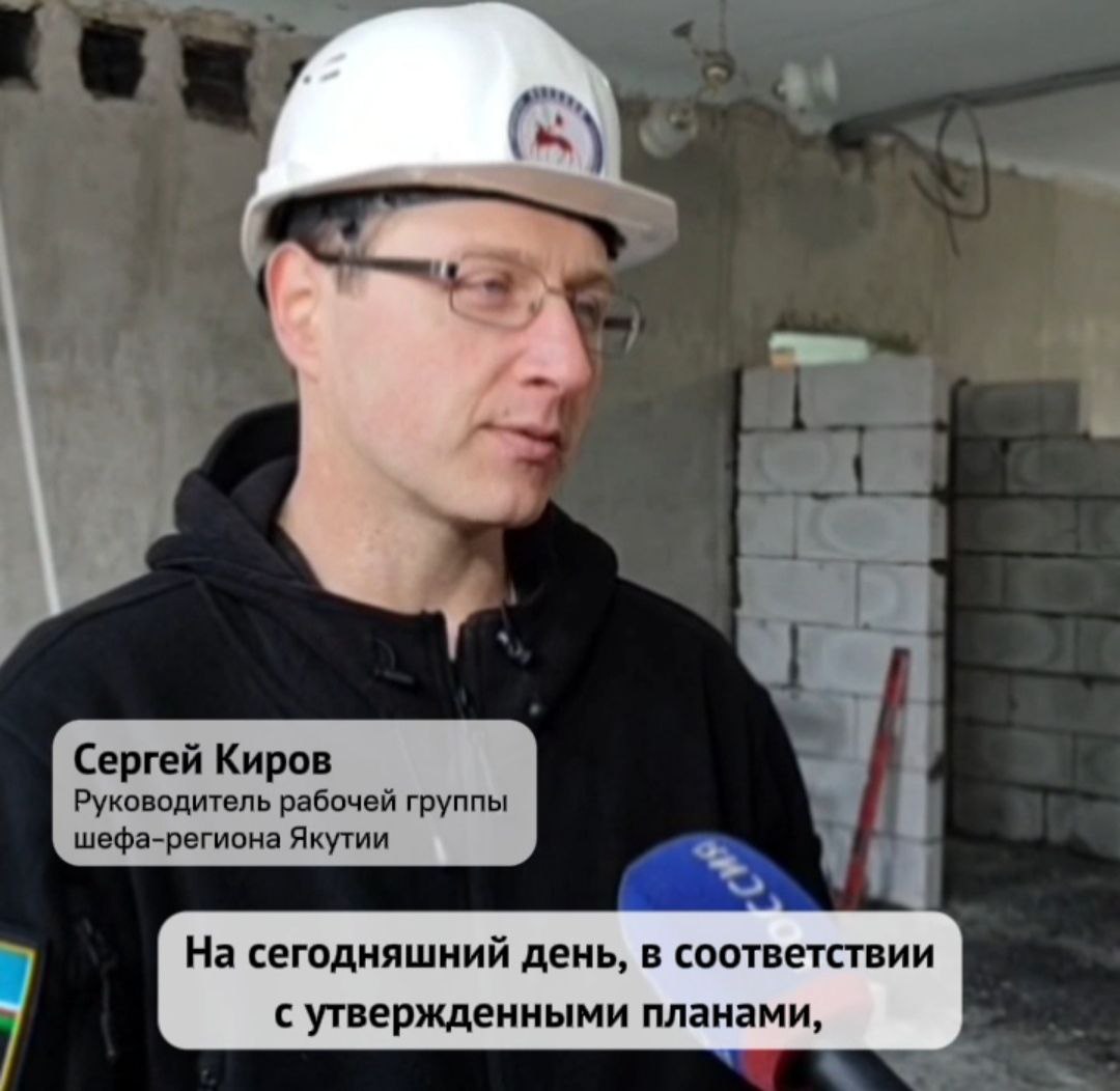 Якутия восстанавливает Дом детского и юношеского творчества Докучаевска.