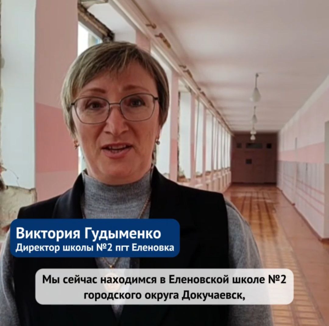 Якутия начинает ремонтно-восстановительные работы в еленовской школе № 2.