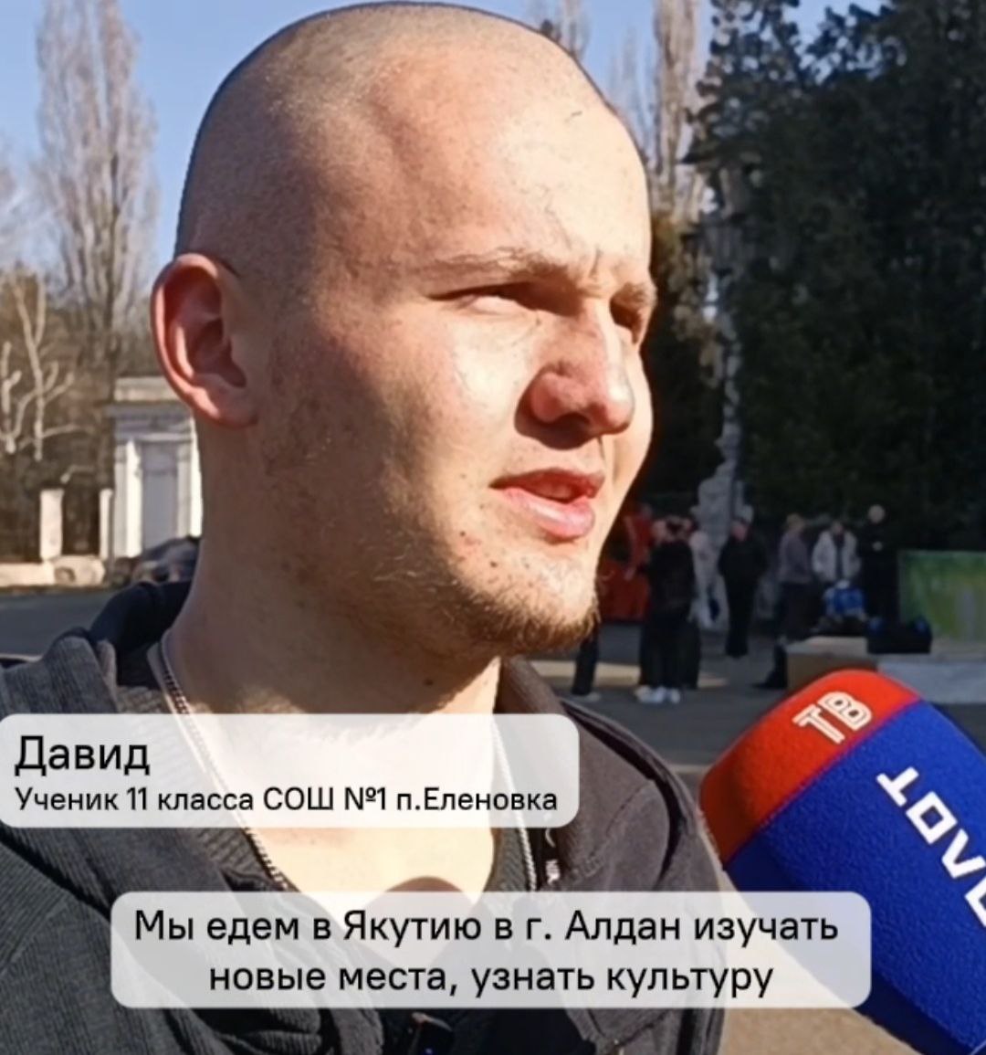 Школьники из Еленовки отправились в Якутию.