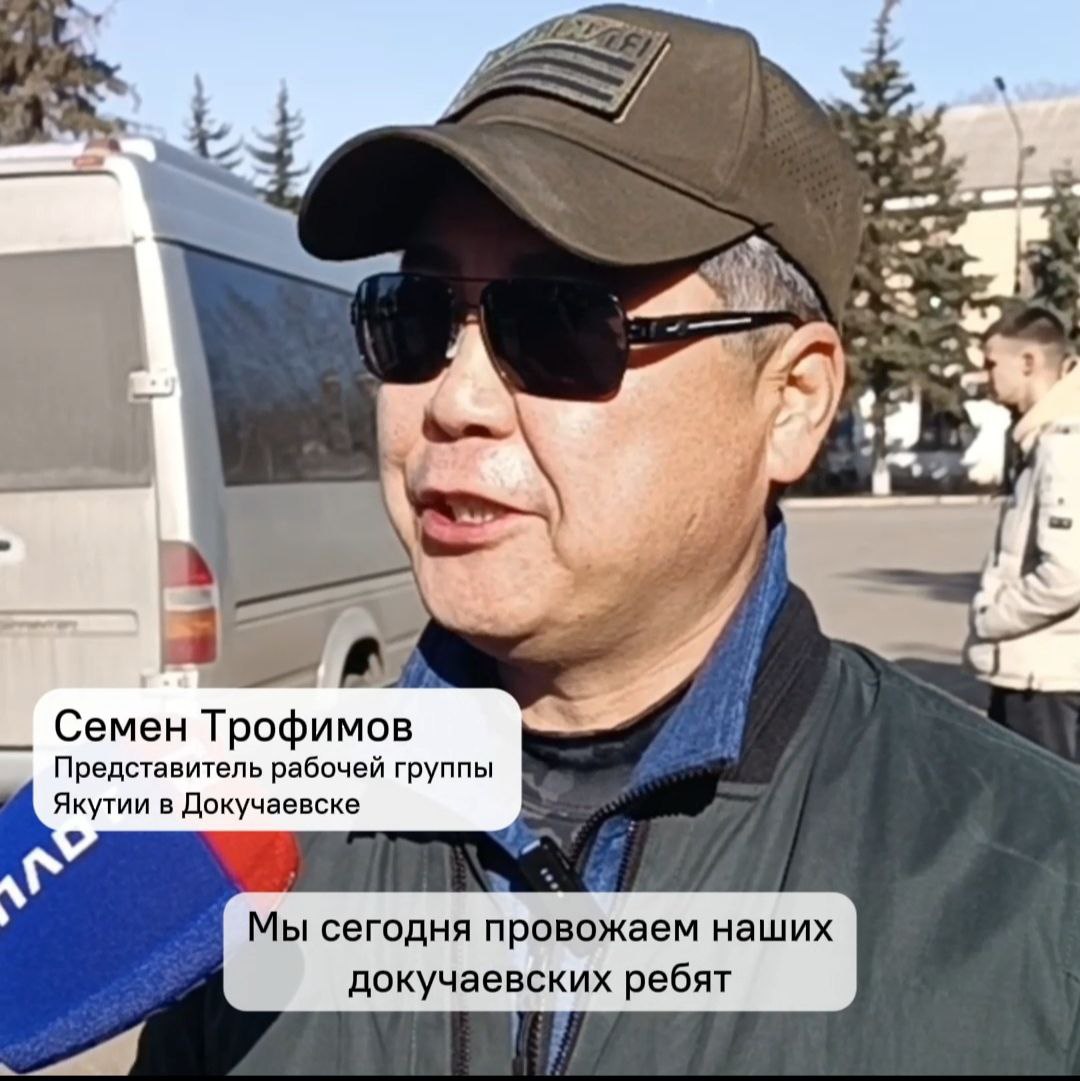 Молодежь Докучаевска вылетела в Якутию.
