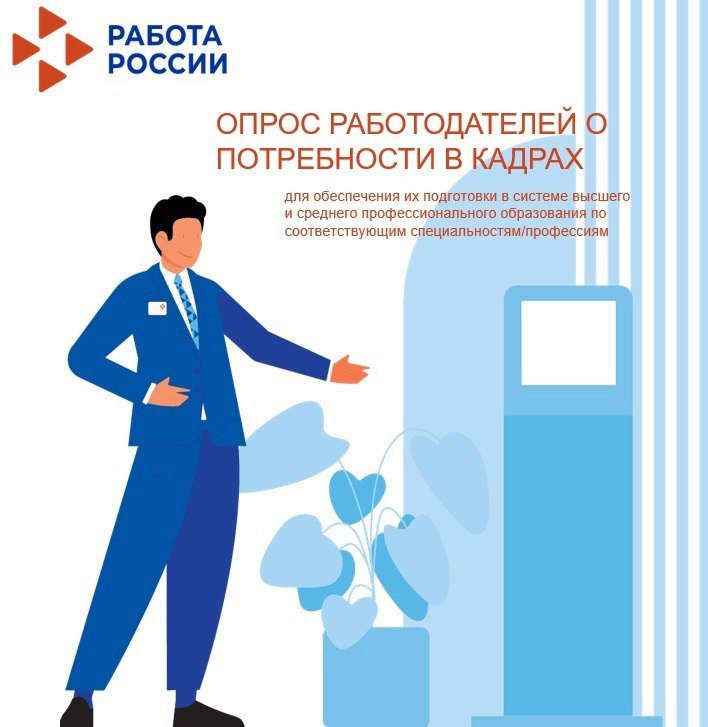 ВНИМАНИЮ РАБОТОДАТЕЛЕЙ❗️.