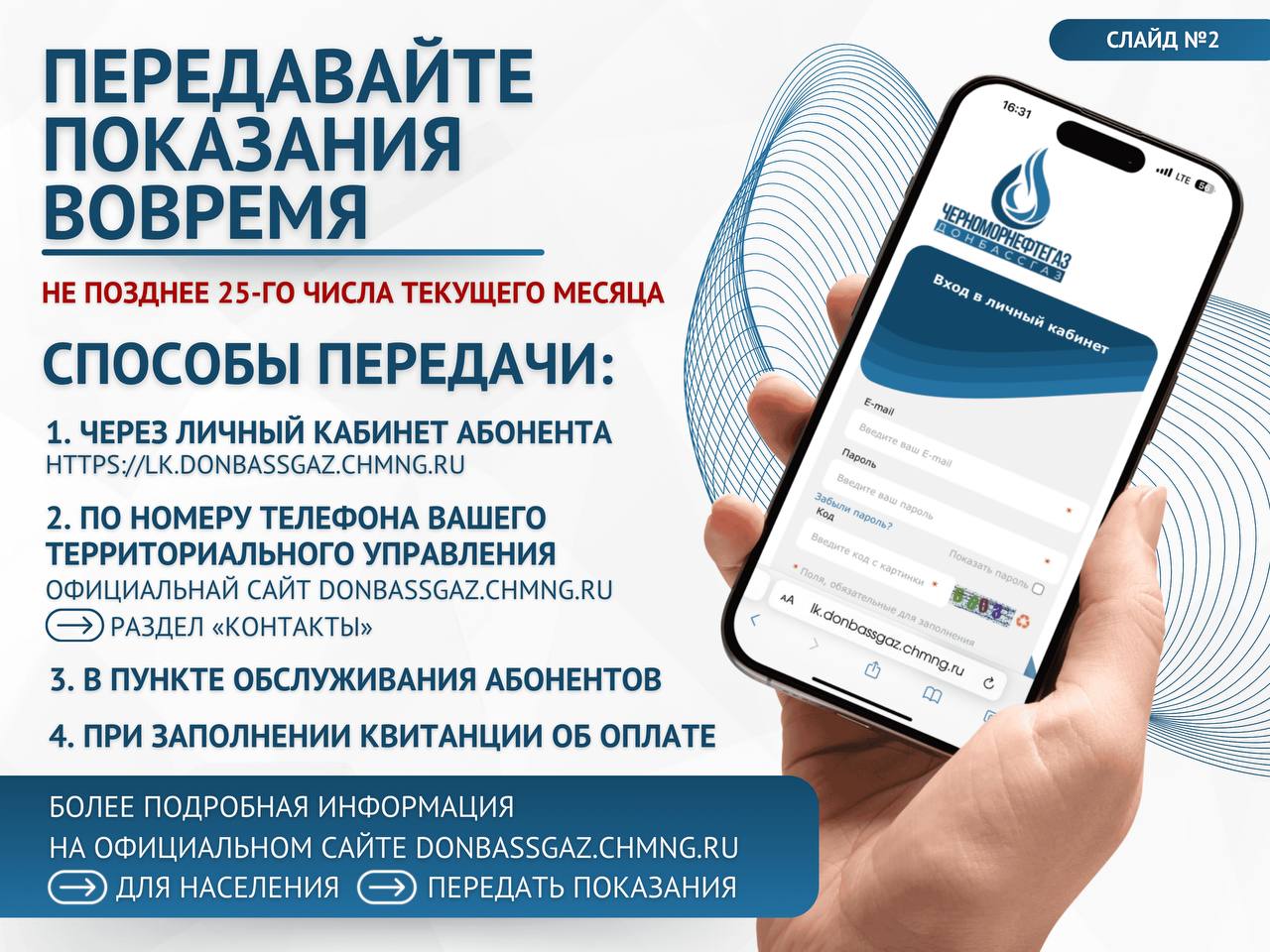 Оплатить газ-просто.