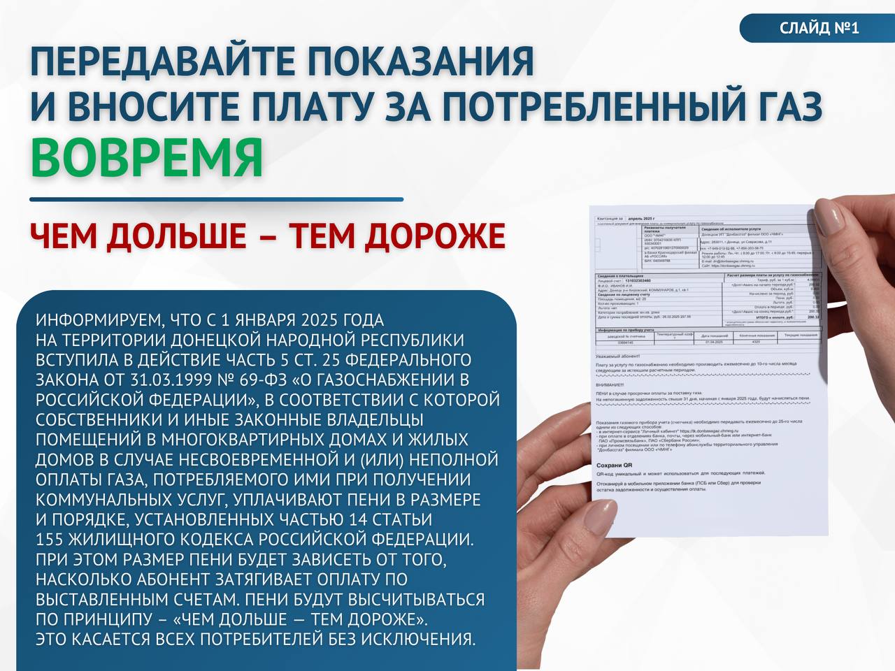 УВАЖАЕМЫЕ ЖИТЕЛИ ДОНЕЦКОЙ НАРОДНОЙ РЕСПУБЛИКИ!.