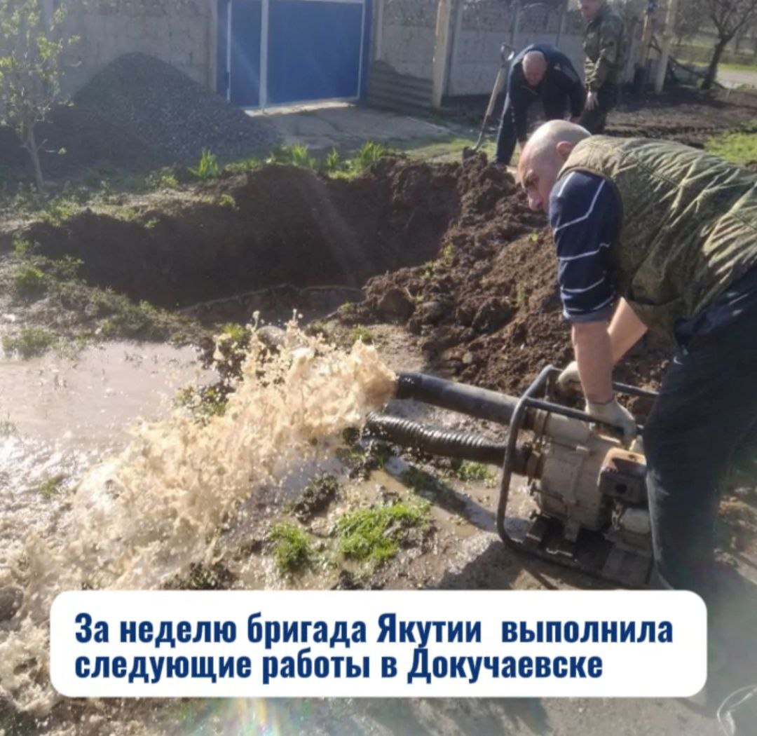 Аварийная бригада Якутии продолжает работать в Докучаевске.