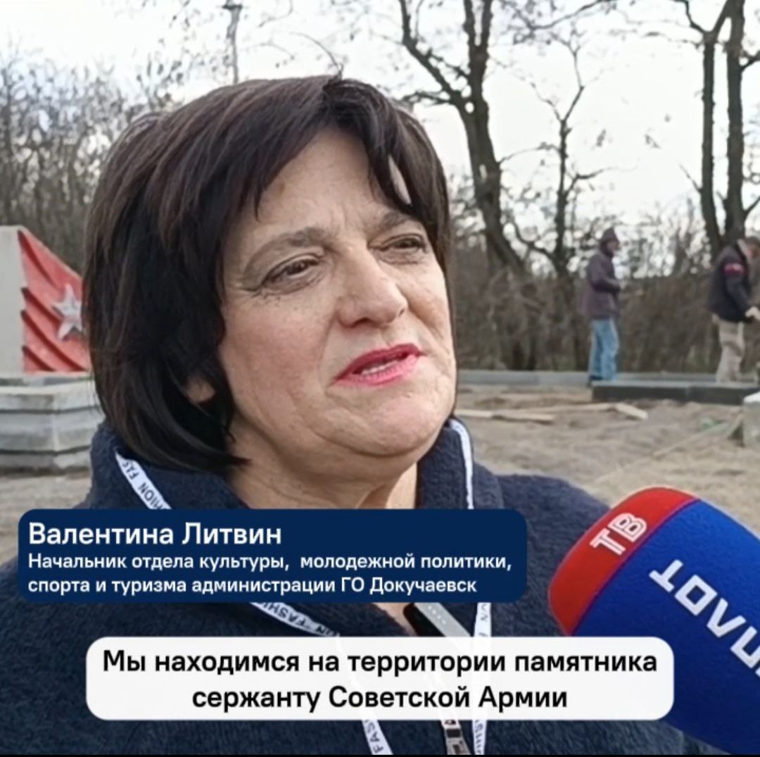 Представительница администрации Докучаевска рассказала о ремонте памятников специалистами из Якутии.