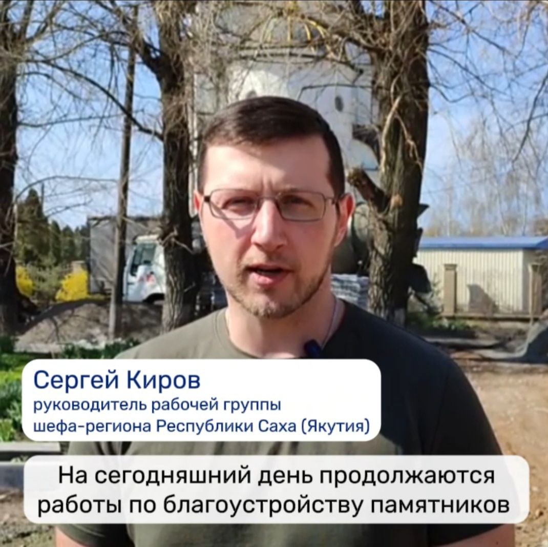 Якутия приступила к монтажу тротуарной плитки возле памятников в Докучаевске.