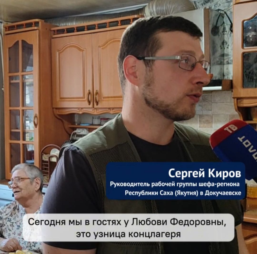 Представители Якутии посетили в Докучаевске узницу концлагеря Любовь Юфереву.