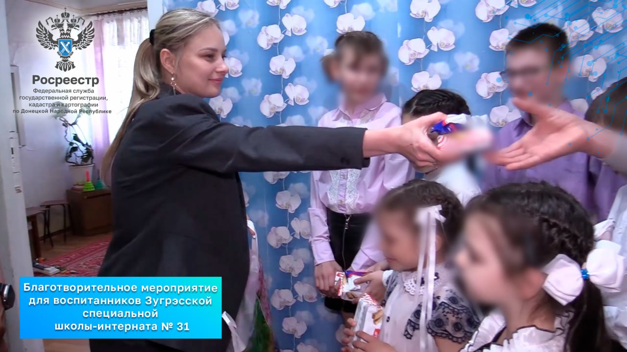 В ДНР прошло благотворительное мероприятие для воспитанников Зугрэсской специальной школы-интерната № 31.
