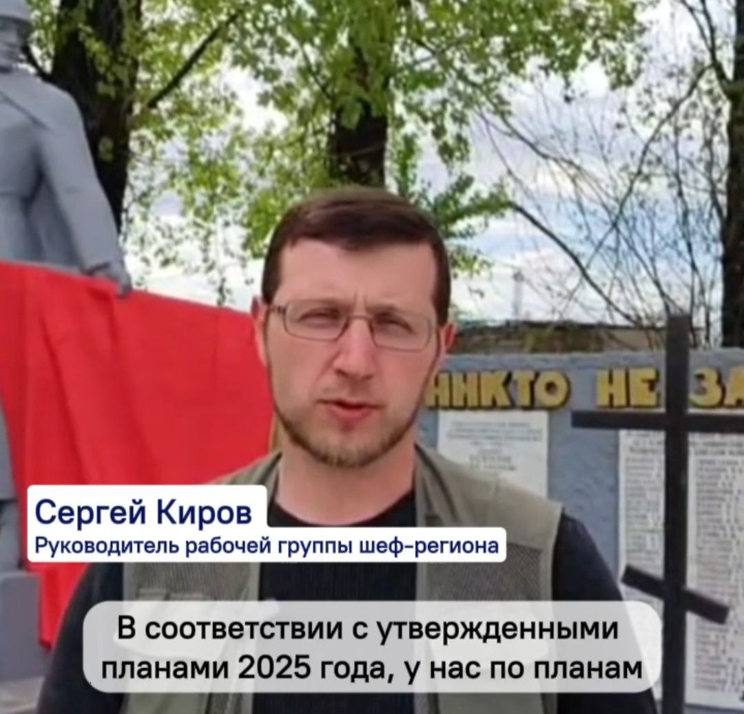 ⚡️Якутия завершила ремонт памятников в Докучаевске.