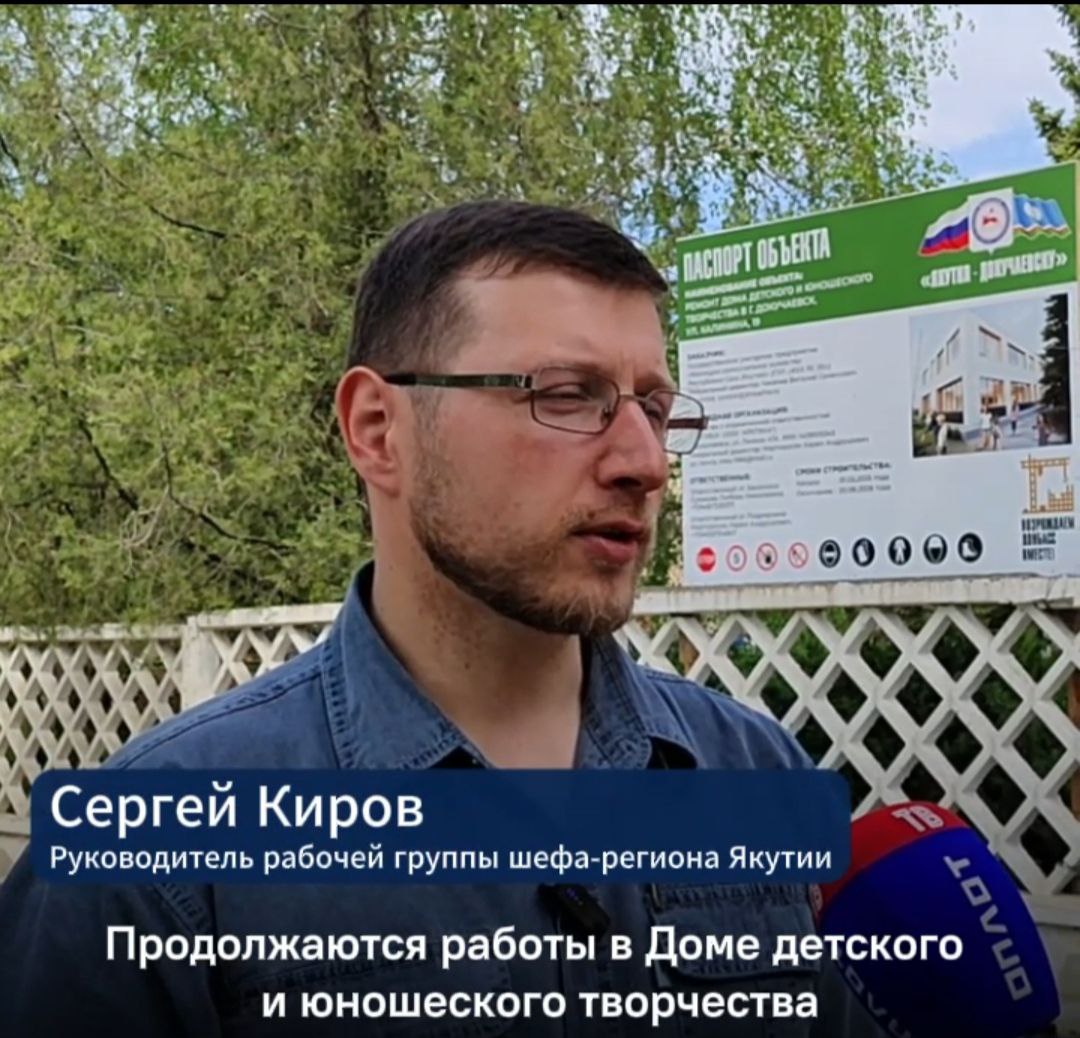 Якутия готовится к монтажу окон в Доме детского и юношеского творчества в Докучаевске.