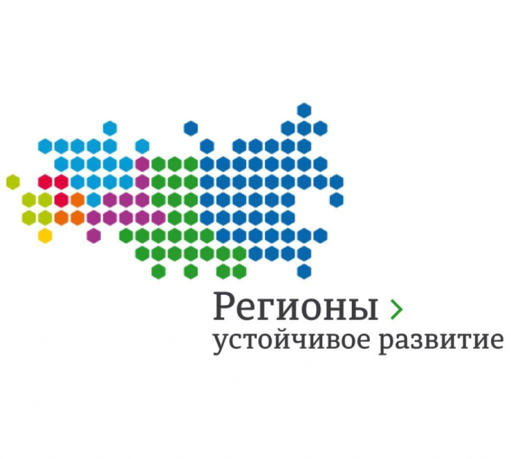 Организационный комитет конкурса «Регионы — устойчивое развитие» проводит конкурсный отбор проектов предприятий реального сектора экономики для предоставления грантовой поддержки..