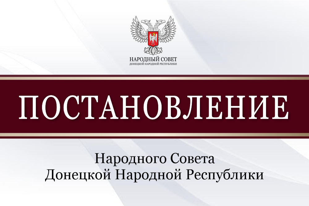 Депутаты Народного Совета решили не прерывать работу между весенней  и осенней сессиями.