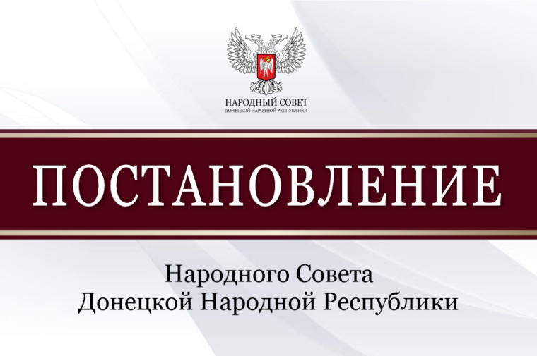 Депутаты Народного Совета решили не прерывать работу между весенней и осенней сессиями. Депутаты Народного Совета решили не прерывать работу между весенней и осенней сессиями.