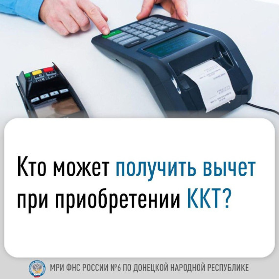 Межрайонная инспекция Федеральной налоговой службы №6 по Донецкой Народной Республики доводит до сведения налогоплательщиков:. Межрайонная инспекция Федеральной налоговой службы №6 по Донецкой Народной Республики доводит до сведения налогоплательщиков:.