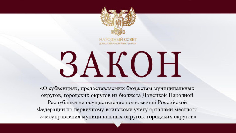 Определен порядок предоставления субвенций на осуществление первичного воинского учета органами местного самоуправления. Определен порядок предоставления субвенций на осуществление первичного воинского учета органами местного самоуправления.