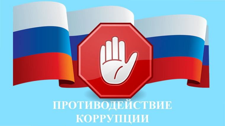 «Ответственность юридических лиц за незаконное вознаграждение». «Ответственность юридических лиц за незаконное вознаграждение».