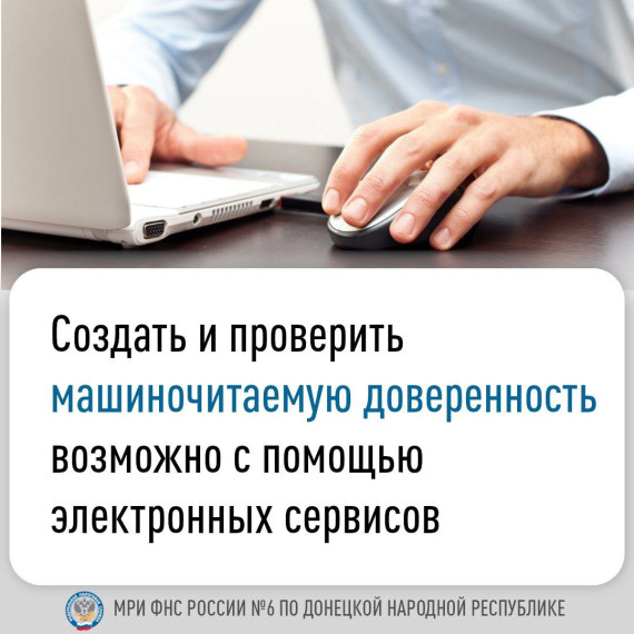 Межрайонная инспекция Федеральной налоговой службы №6 по Донецкой Народной Республики доводит до сведения налогоплательщиков:. Межрайонная инспекция Федеральной налоговой службы №6 по Донецкой Народной Республики доводит до сведения налогоплательщиков:.