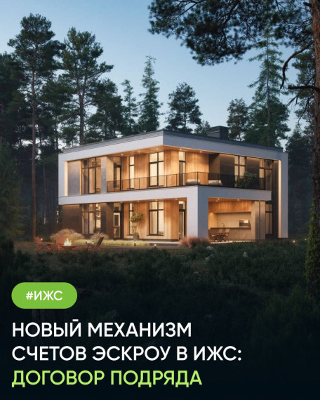 Отношения подрядчика и заказчика стали проще. Отношения подрядчика и заказчика стали проще.