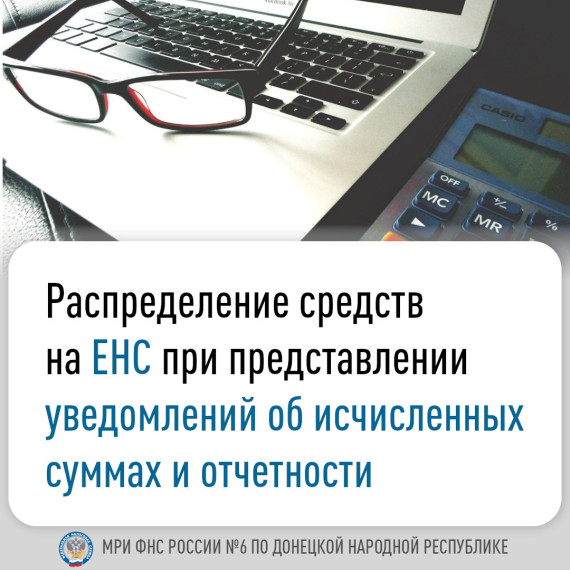 Межрайонная инспекция Федеральной налоговой службы №6 по Донецкой Народной Республики доводит до сведения налогоплательщиков. Межрайонная инспекция Федеральной налоговой службы №6 по Донецкой Народной Республики доводит до сведения налогоплательщиков.