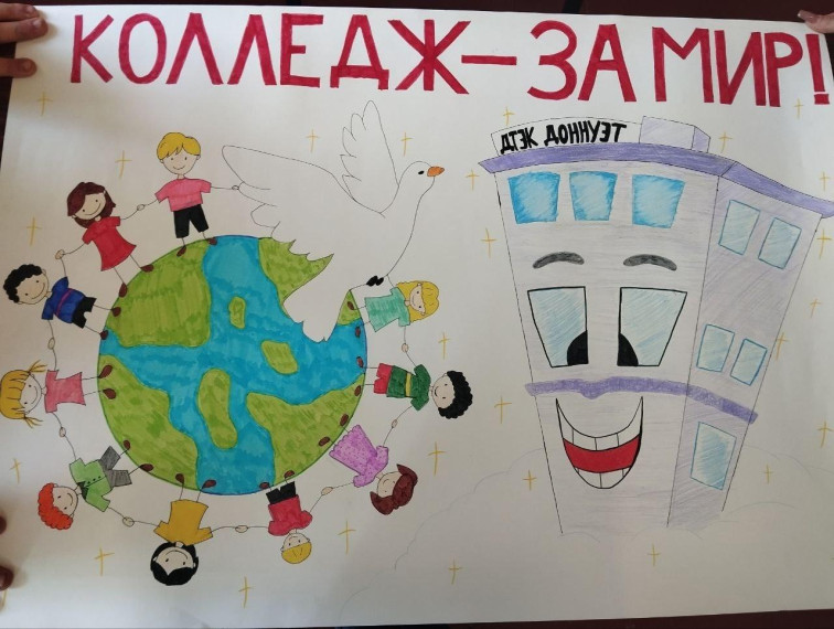 В Докучаевске прошли мероприятия ко Дню мира . В Докучаевске прошли мероприятия ко Дню мира .