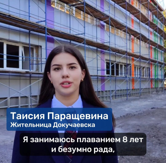Юная жительница Докучаевска поблагодарила Якутию за восстановление спорткомплекса. Юная жительница Докучаевска поблагодарила Якутию за восстановление спорткомплекса.