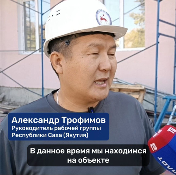 Якутия восстанавливает Дом культуры в Еленовке . Якутия восстанавливает Дом культуры в Еленовке .