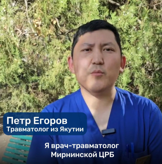 Врач из Якутии рассказал о работе в больнице Докучаевска. Врач из Якутии рассказал о работе в больнице Докучаевска.