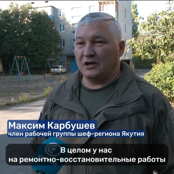 Представитель Якутии подвел предварительные итоги работы в поселке Еленовка. Представитель Якутии подвел предварительные итоги работы в поселке Еленовка.