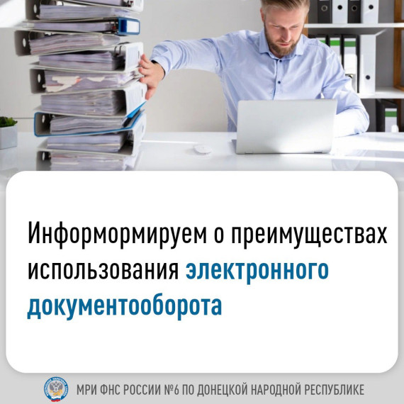 Межрайонная инспекция Федеральной налоговой службы №6 по Донецкой Народной Республике доводит до сведения налогоплательщиков:. Межрайонная инспекция Федеральной налоговой службы №6 по Донецкой Народной Республике доводит до сведения налогоплательщиков:.