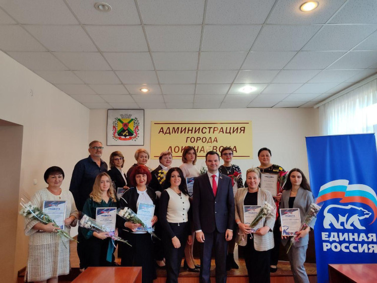 В Докучаевске прошло торжественное чествование представителей педагогических династий. В Докучаевске прошло торжественное чествование представителей педагогических династий.